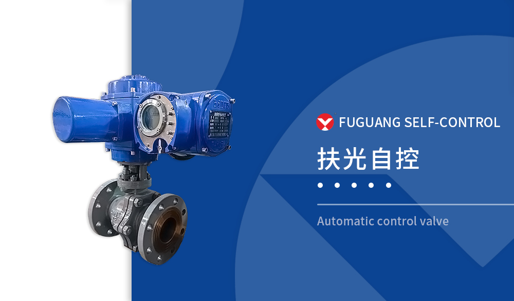 智能開(kāi)關(guān)防爆電動(dòng)球閥 智能開(kāi)關(guān)防爆電動(dòng)球閥